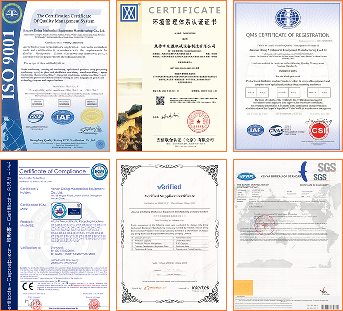 國(guó)瑞油脂專利證書